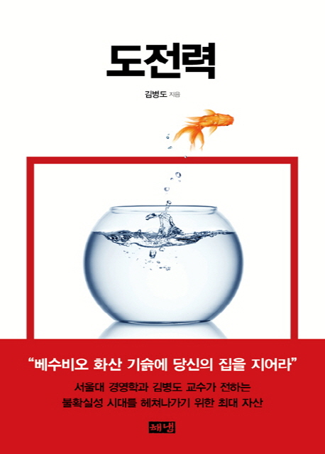 경제_도전력.jpg
