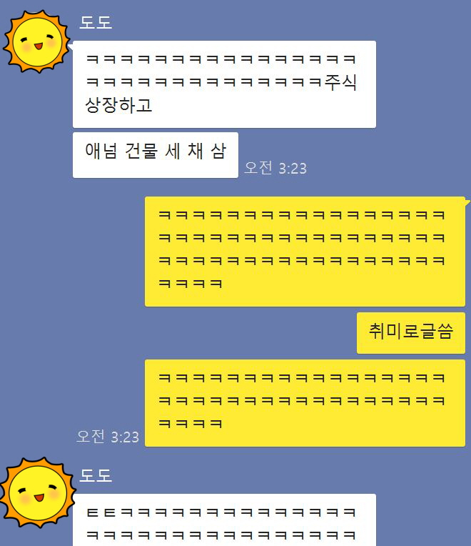 꾸꾸와도도_행복회로.JPG