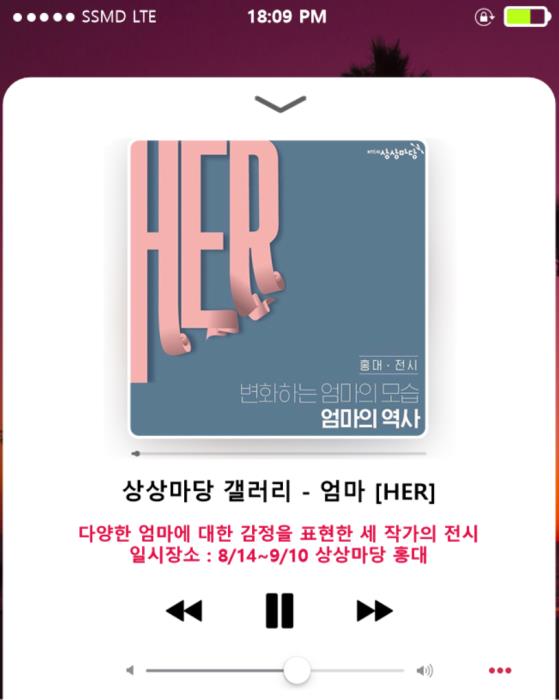 상상마당 카드 6 HER (1).jpg