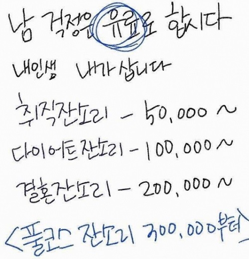 걱정은유료로.jpg