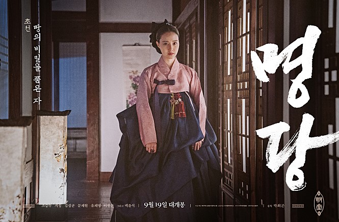 명당5.jpg