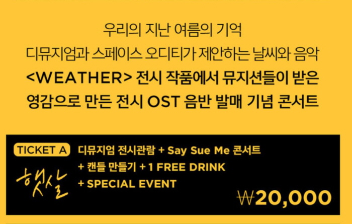 웨더전시햇살 set 1.JPG