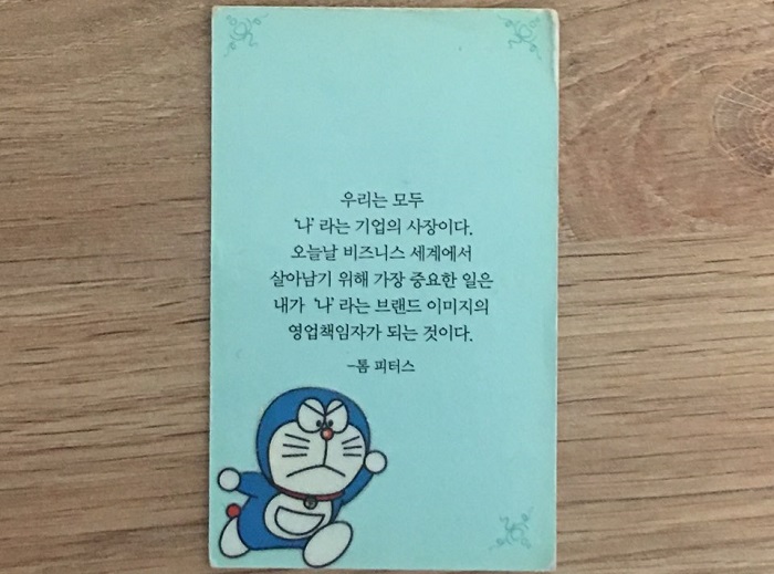 나라는브랜드 (1).jpg