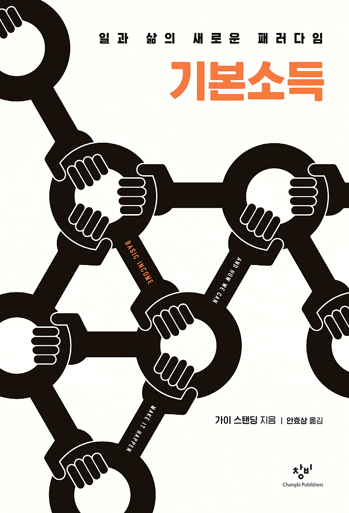 [꾸미기][크기변환]일반_정치_기본소득.jpg