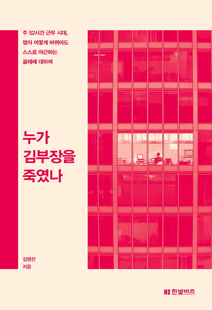 [꾸미기][크기변환]일반_정치_누가김부장을죽였나.jpg