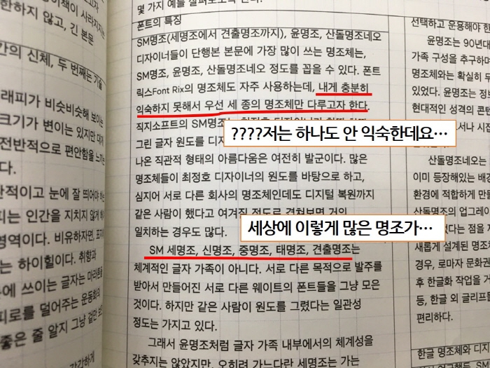 크기변환__명조체들.jpg