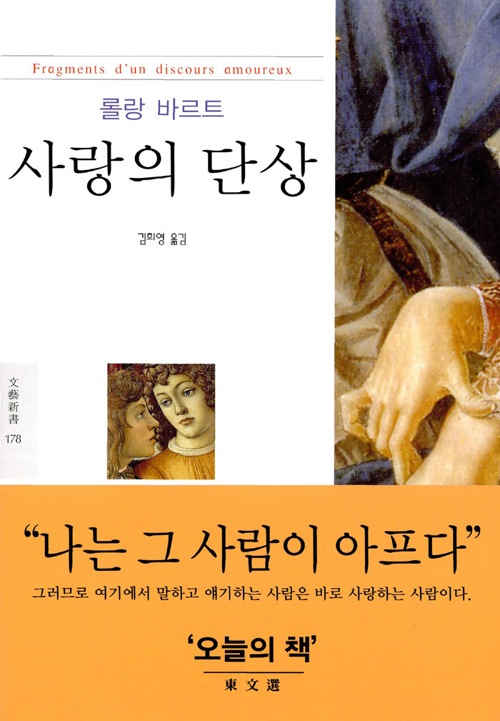 사랑의 단상.jpg