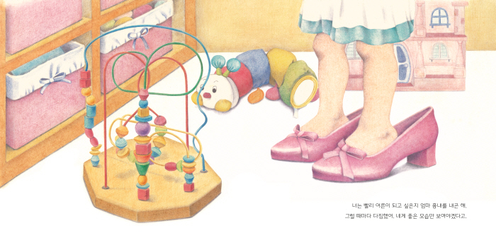 [크기변환]그림책_발걸음_본문.jpg