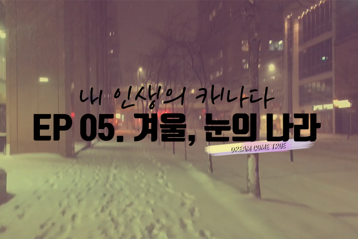 내인캐 타이틀.jpg