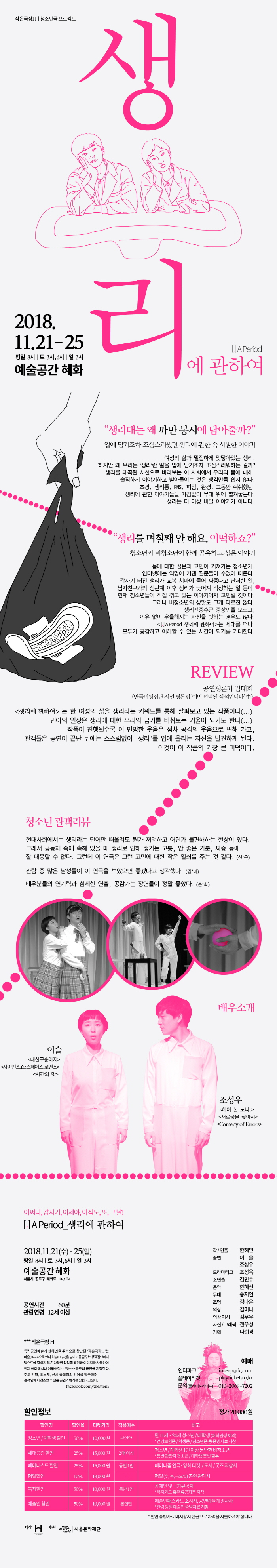 생리에관하여_웹전단.jpg