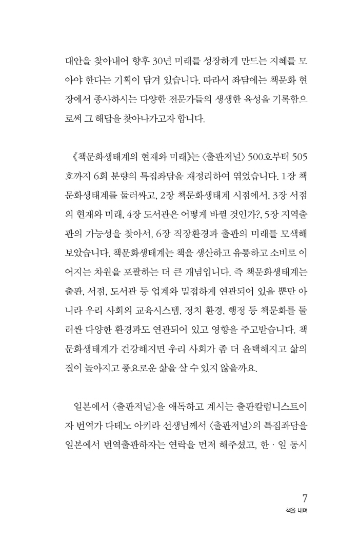 책문화생태계-본문7.jpg