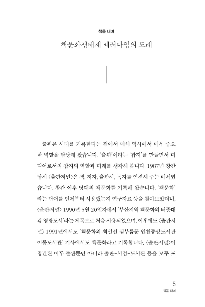 책문화생태계-본문5.jpg