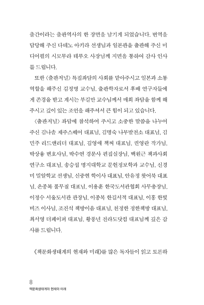 책문화생태계-본문8.jpg
