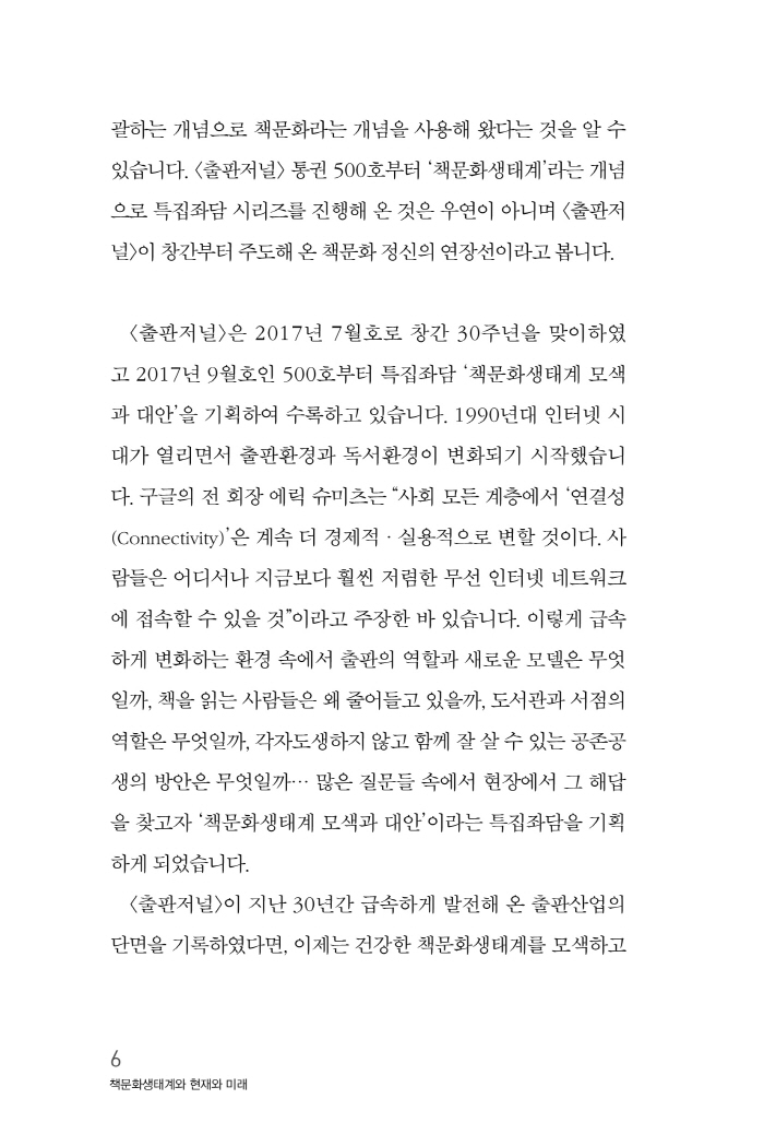 책문화생태계-본문6.jpg