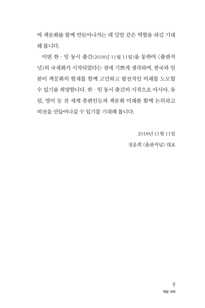 책문화생태계-본문9.jpg