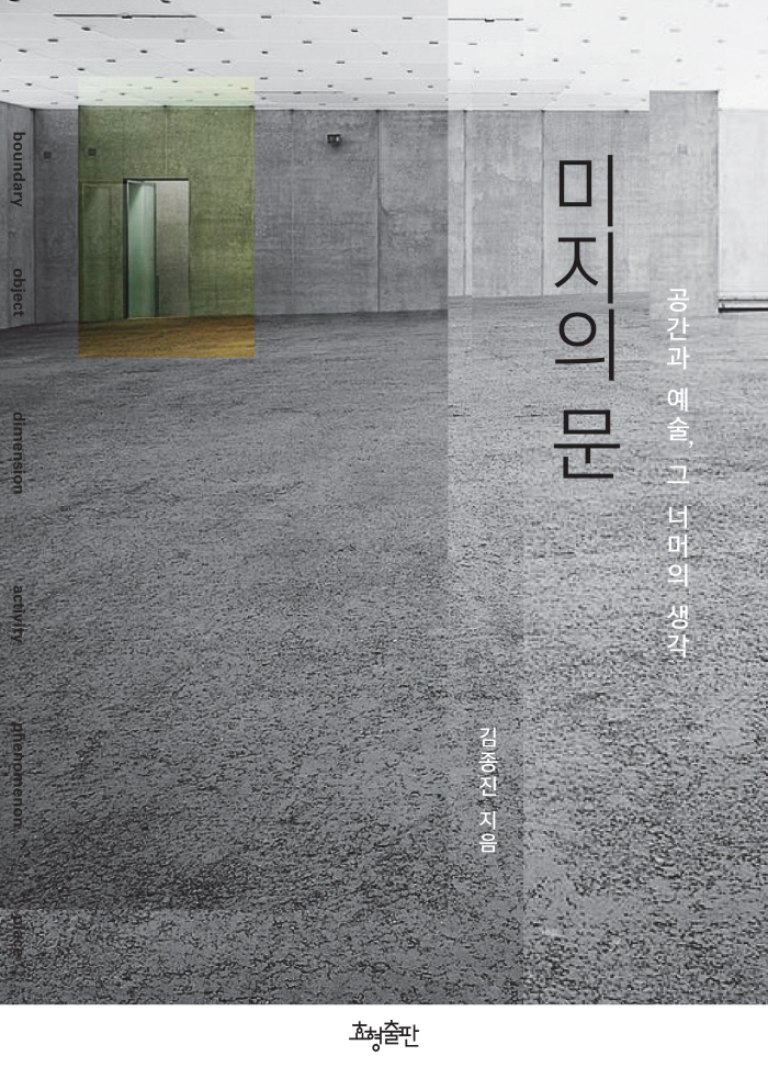 [크기변환]예술_미지의문.jpg