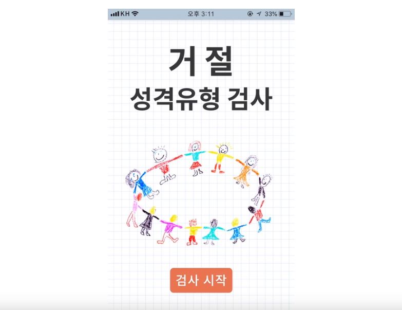 장얼-거절.JPG