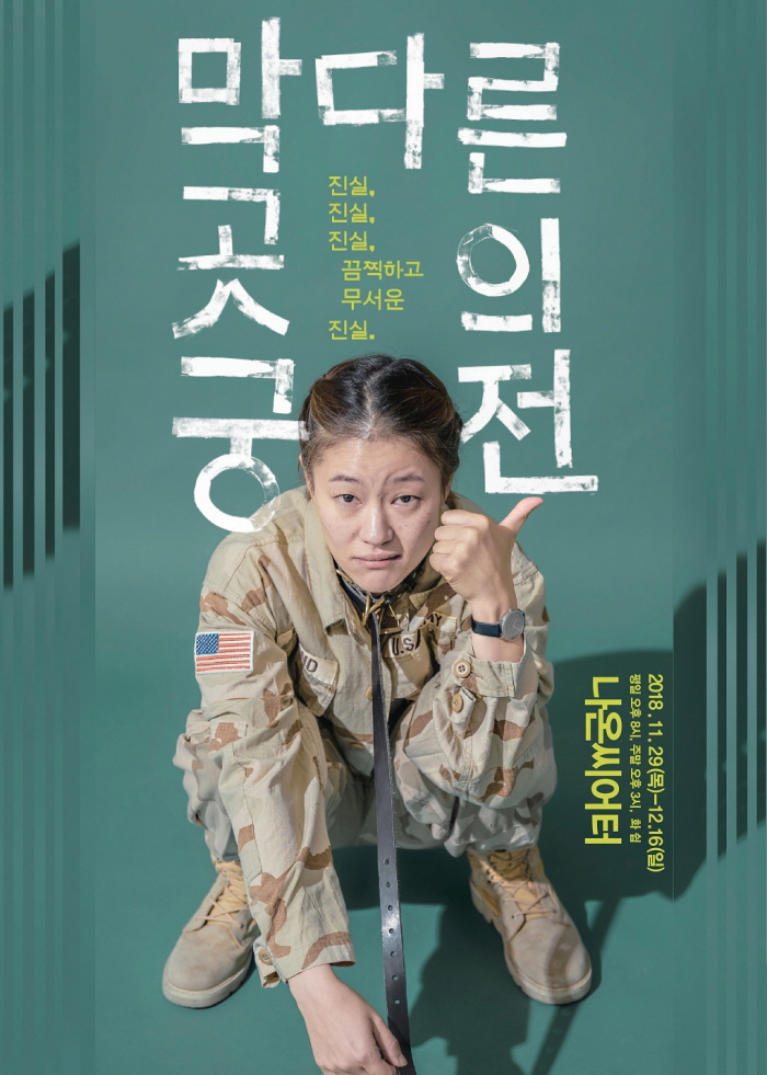 막다른 궁전 최종.jpg