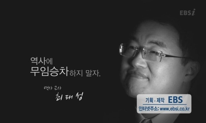 최태성.jpg