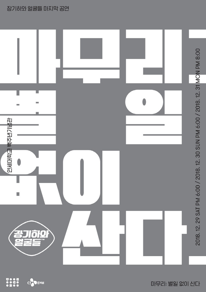 장기하.jpg
