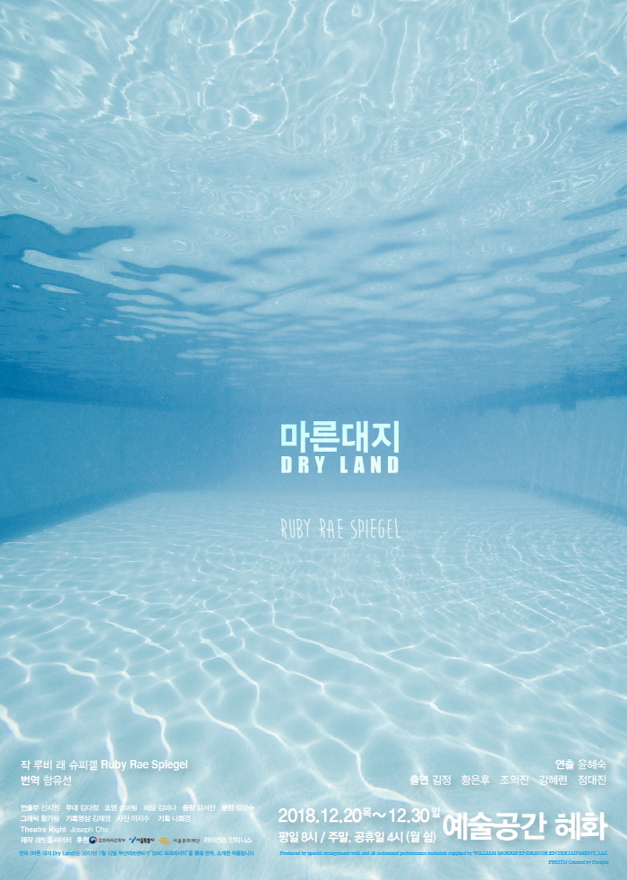 마른대지_포스터.jpg