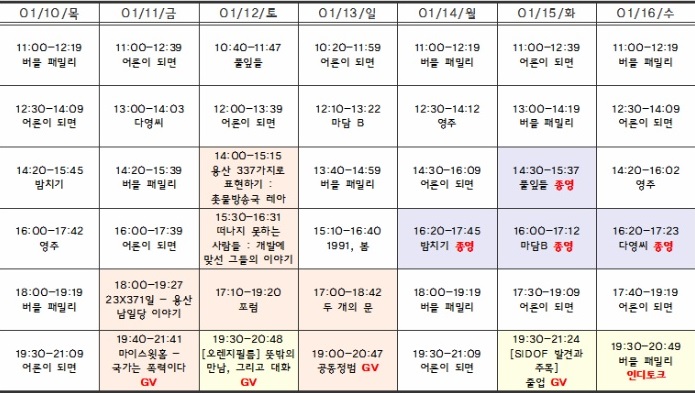 상영시간표.jpg