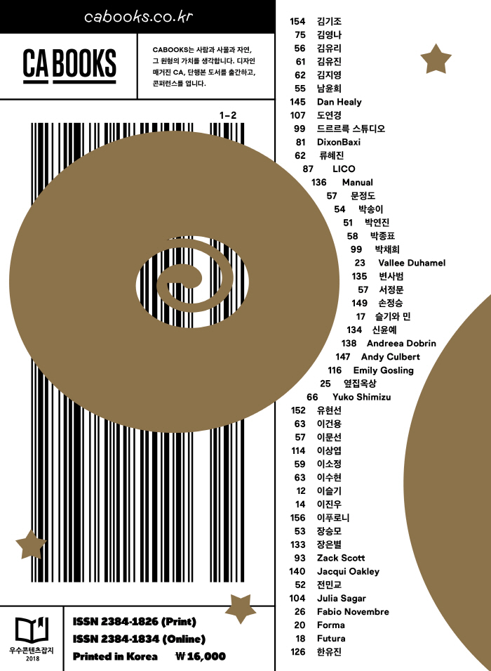 CA 242 cover 2.jpg