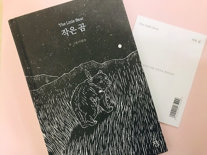 [포맷변환][꾸미기][크기변환]작은곰.jpg