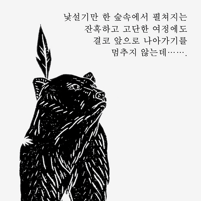작은곰_카드뉴스_08.jpg