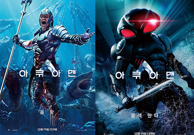 아쿠아맨빌런들.jpg