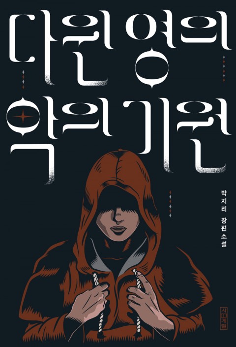 다윈영2.jpg