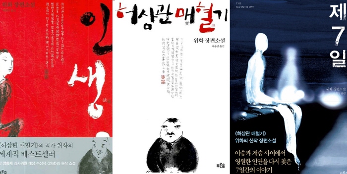 위화.jpg