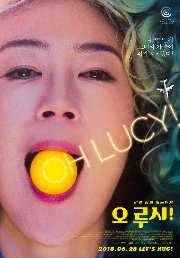 오 루시 포스터.jpg