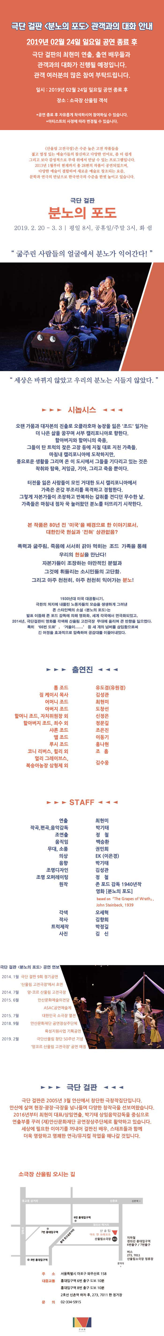 분노의포도 상세페이지 (최종).jpg