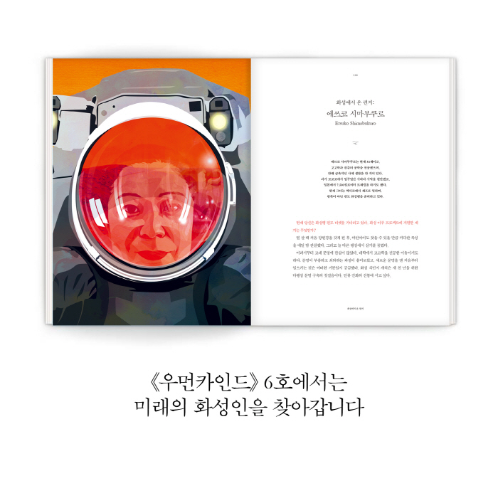 WK6호_카드리뷰5.jpg