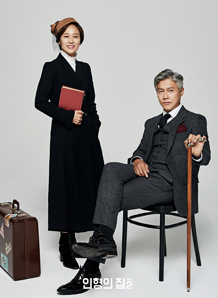 _인형의집Part2_-우미화박호산.jpg