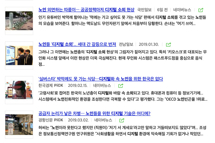 뉴스기사.jpg