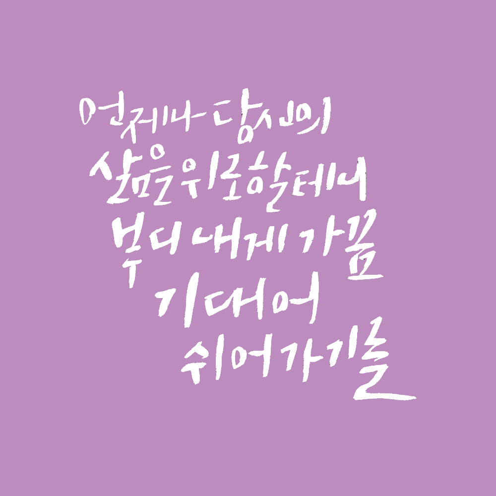 이소라-신청곡.jpg