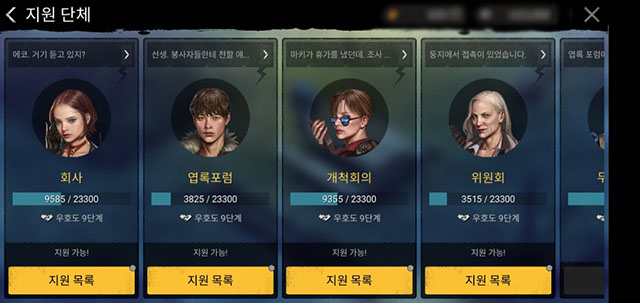 지원단체.jpg