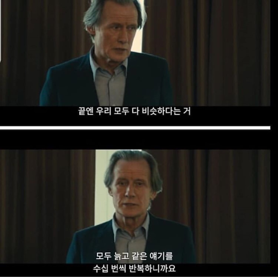 끝엔 우리모두다 비슷하다는 것.jpg