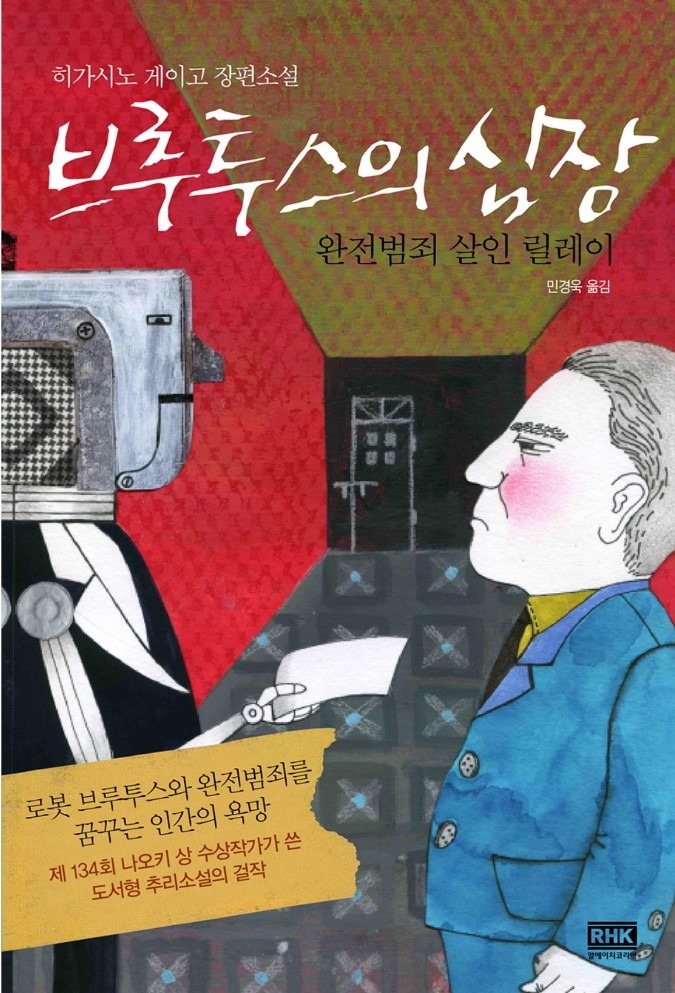 브루투스 심장.png