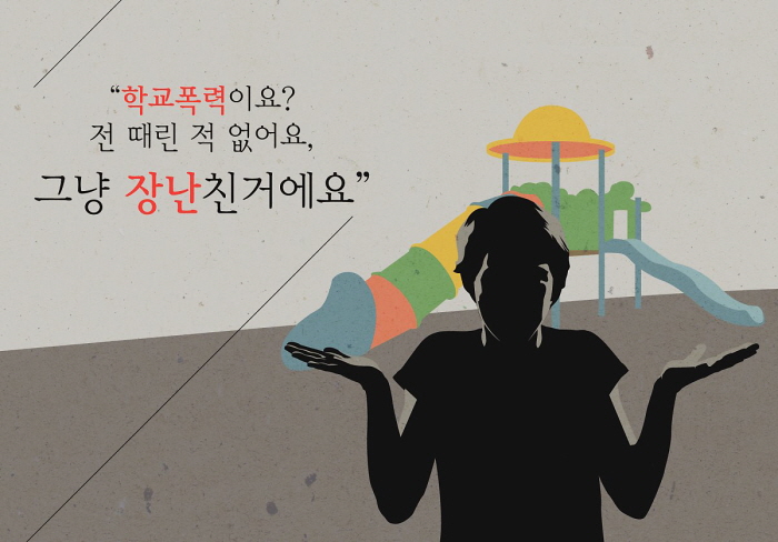 학교폭력예방_전광판_3차-04.jpg