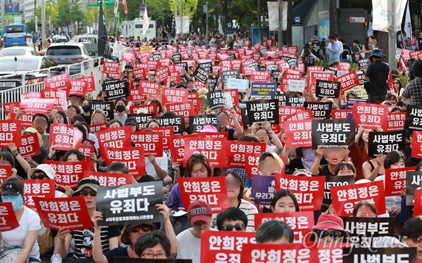 유죄다(오마이뉴스).jpg