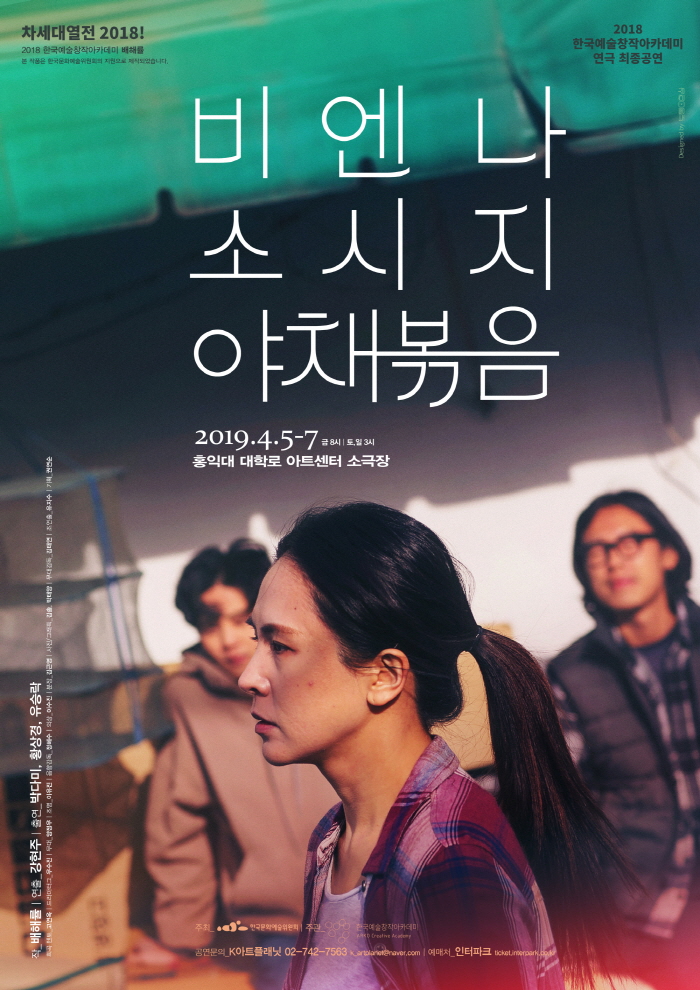 비엔나 소시지 야채볶음_포스터 JPG.jpg