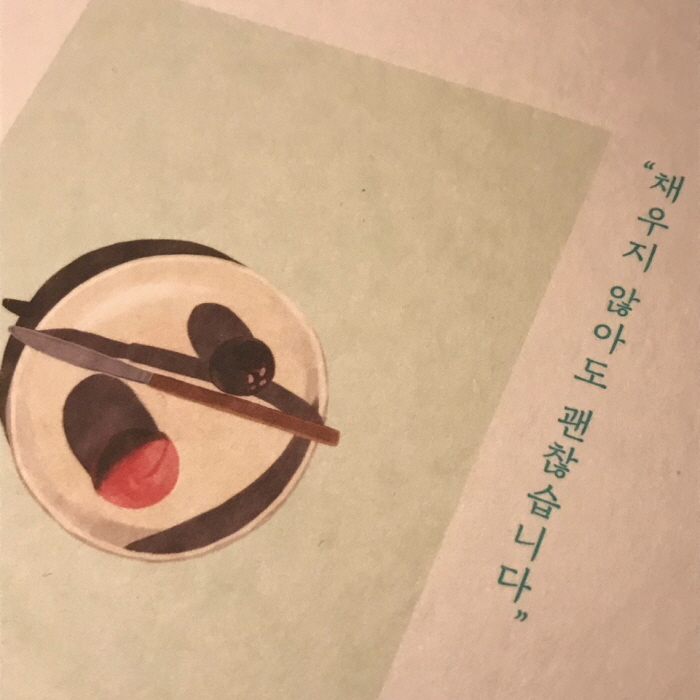 채우지 않아도 괜찮습니다[크기변환].jpg