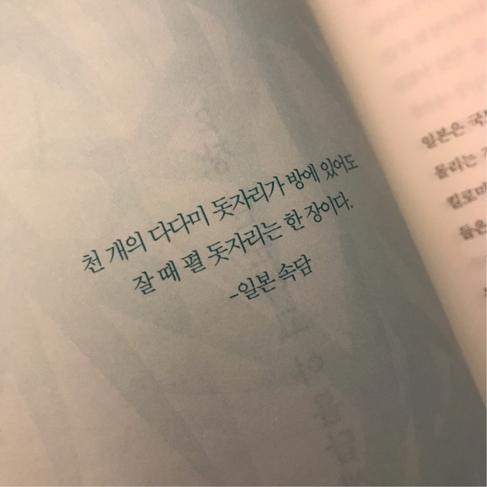 일본속담[크기변환][크기변환].jpg