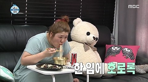 이국주 호로록.jpg