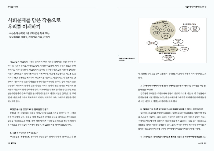 독서경영15_지윤주독서디베이트노하우.jpg