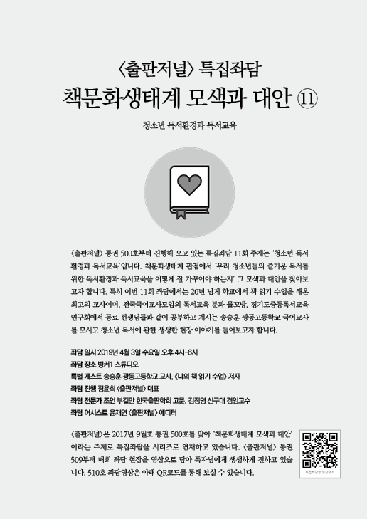 특집좌담11_1.jpg