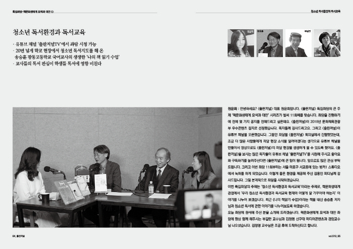특집좌담11_2.jpg
